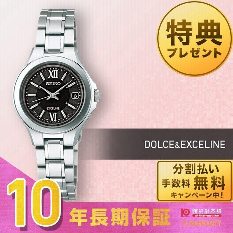 セイコー ドルチェ エクセリーヌ Seiko Dolce Exceline ソーラー電波 100m防水 レディース 腕時計 Swcw035 通販 Lineポイント最大0 5 Get Lineショッピング