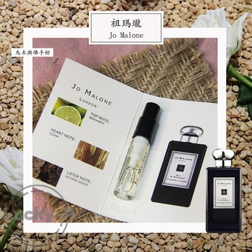 JM 烏木與佛手柑 中性古龙水 2ml 全新 原版試管香水 隨身噴瓶