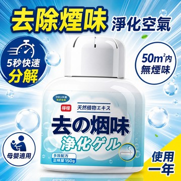 24H 煙灰缸空氣淨化器 煙味過濾器 去菸味煙味 空氣淨化 分解二手煙除煙味神器 凈煙魔盒室內房間衣服空氣凈化家用香薰凝