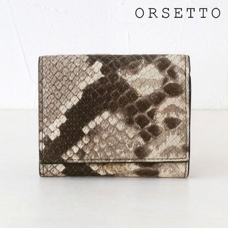 ORSETTO 財布 オルセット 3つ折財布 パイソン PITONE 03-003-03 | LINE