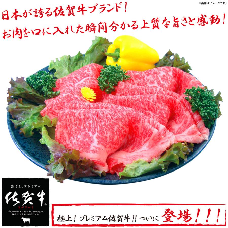 お歳暮 お年賀 肉 牛肉 ロース 佐賀牛 国産 すき焼き しゃぶしゃぶ ギフト プレゼント 内祝い お返し 贈答 佐賀牛プレミアムリブロース 500g