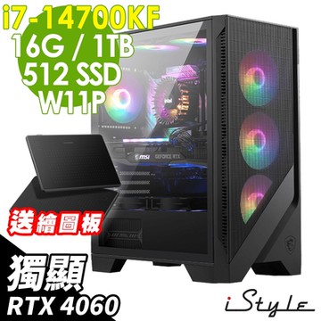 iStyle X790T 微星水冷繪圖 (i7-14700KF/Z790/16G/1TB+512G SSD/RTX4060-8G/750W/W11P)