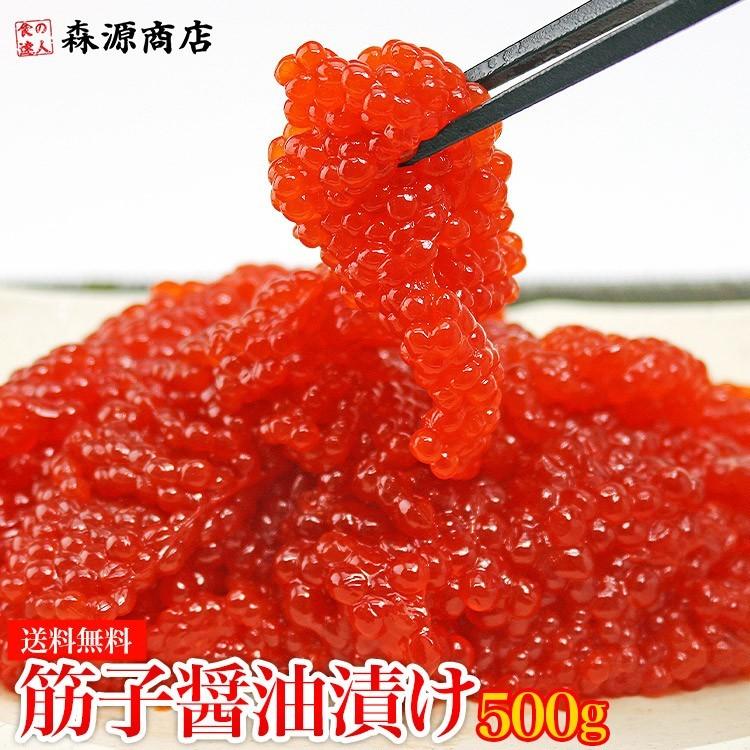 今が旬☆超お買い得！醤油筋子2kg-