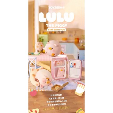 【預購】 TOYZEROPLUS 52TOYS Lulu豬宅豬相伴 盲盒 盒玩 一中盒
