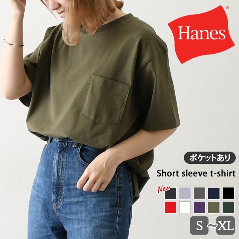 ヘインズ Tシャツ ビーフィー レディース メンズ 半袖 無地 Hanes ティーシャツ ユニセックス ポケット Beefy T 通販 Lineポイント最大0 5 Get Lineショッピング