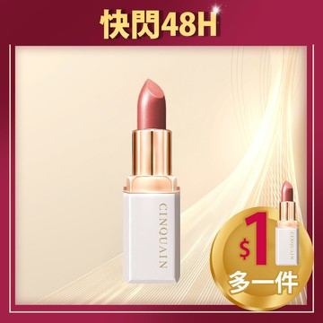 【高飽和顯色】CQ思珂 奢華訂製柔霧唇膏2入 (售價已折)