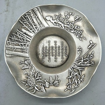 古玩雜項收藏仿古民國盤子梅蘭竹菊盤子銅盤子梅蘭竹菊筆洗