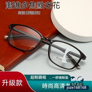 👓多焦點老花眼鏡【8011】漸進多焦點老花鏡 高清老花鏡男遠近兩用智能漸進多焦點中老年眼鏡 有度數個性眼鏡 鍍藍膜