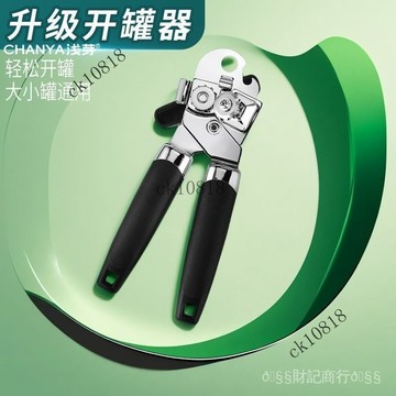 ✨可開發票#開罐器罐頭多功能罐頭刀開蓋神器萬能商用開瓶器椰漿不銹鋼啟瓶器#免運費