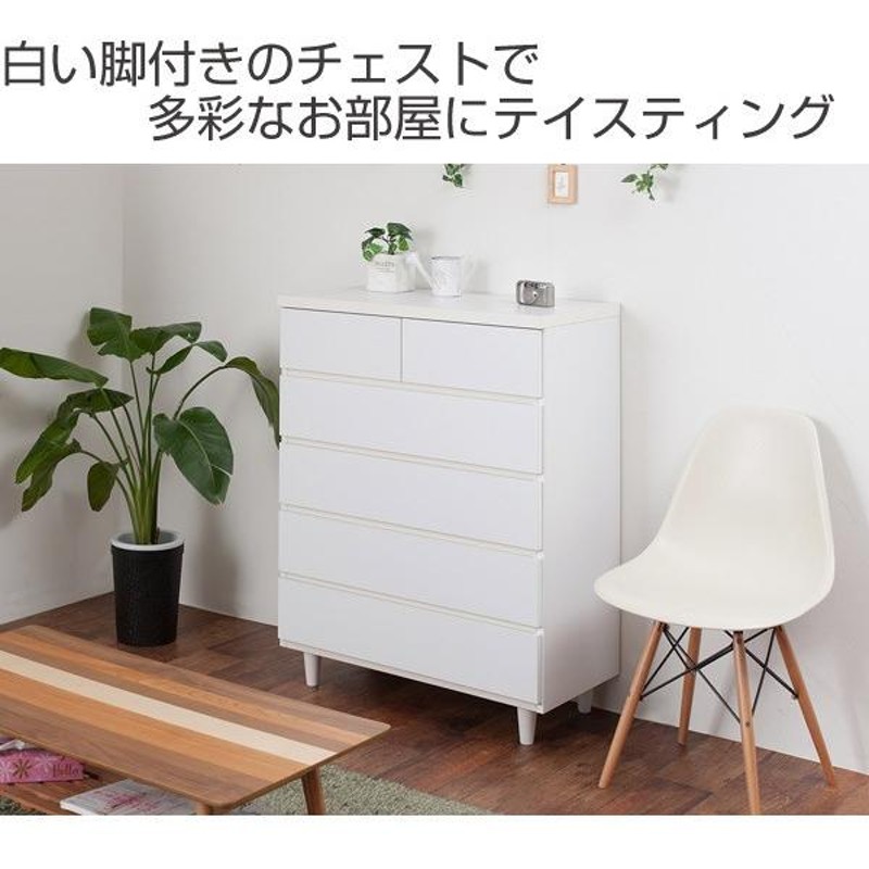 チェスト 5段 洋タンス 北欧風 ハイチェスト 幅80cm （ 白家具 脚付