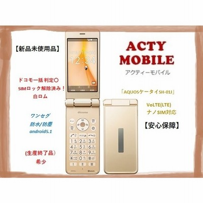 Ymobile AQUOS ケータイ4 A206SH