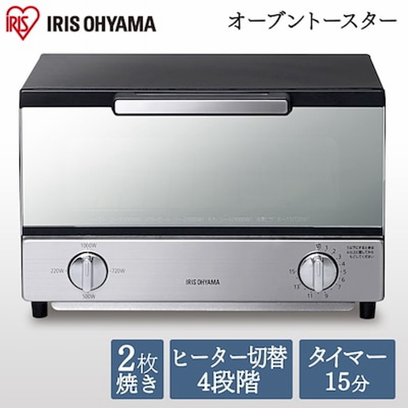 オーブントースター アイリスオーヤマ 安い おしゃれ トースター 2枚 通販 Lineポイント最大1 0 Get Lineショッピング
