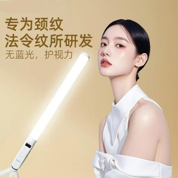 熱銷斐影拾光主播下巴補光燈直播頸紋打光燈網紅外拍手持棒燈攝影燈