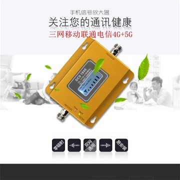 移動聯通電信4G5G上網手機信號放大器增強器三網合一1800MHz家用