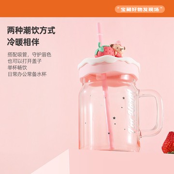 泰迪珍藏梅森吸管杯草莓泰迪把手大容量耐熱玻璃吸管杯