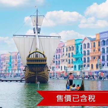 星戀珍珠奇幻樂園.富國大世界.南島出海趣.香島跨海纜車.全程五星飯店五日_2025PQC501