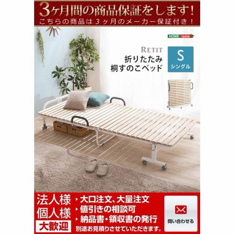 折り畳み桐スノコベッド シングル値下げ可能！