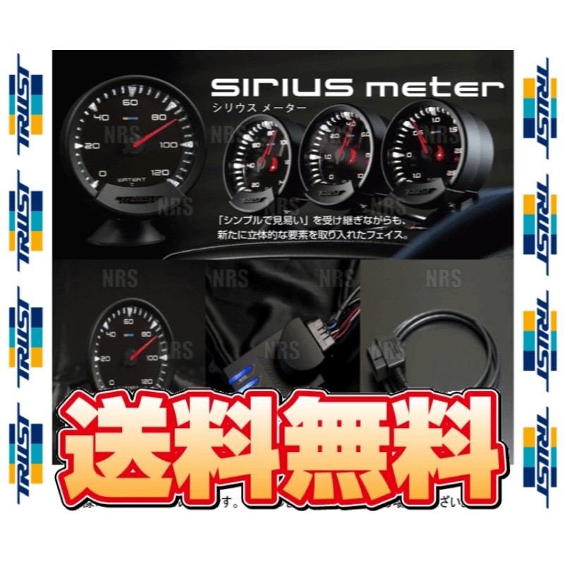 TRUST トラスト シリウス メーター OBDセット (水温計) アウトバック BR9/BRM/BS9 EJ25/FB25 09/5〜  (16001756 | LINEブランドカタログ