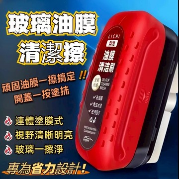 SEAMETAL 汽車油膜擦 汽車除油膜 油膜清潔刷 油膜去除劑 玻璃油膜擦 油膜清潔擦 油膜擦 玻璃除油膜 去油膜