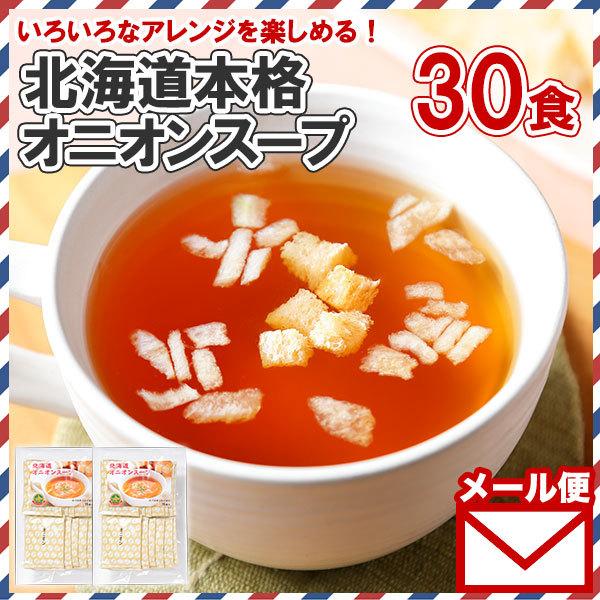 クノール カップスープ オニオンコンソメ８袋×４箱 たんぱく質摂れる