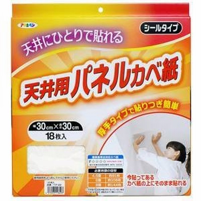 アサヒペン TP-22 厚手タイプ天井用パネルカベ紙 18枚入り