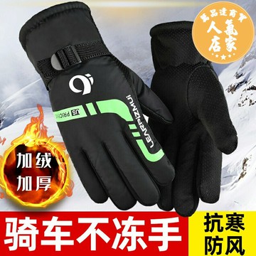 防寒騎車手套 騎行保暖手套 機車手套手套男冬季女保暖騎行防寒加絨加厚防風防水騎車摩托車滑雪棉手套