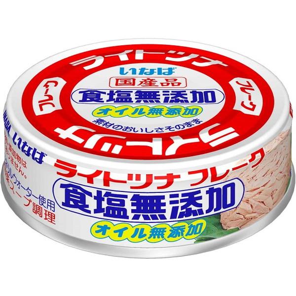 いなば食品 いなば ライトツナ 食塩無添加オイル 70g ×24 メーカー直送