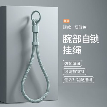 手機掛繩手腕繩可調節編織掛鏈手提結實相機鏈條鑰匙防丟掛繩女款通用伸縮腕帶加粗牢固吊繩手機殼掛件多巴胺