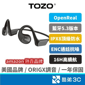 【IPX8防水】 TOZO OpenReal 跑步 騎車 馬拉松 亞馬遜熱銷 ENC通話 16H 氣傳導耳機 公司貨
