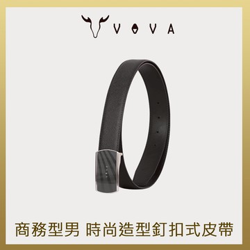【VOVA 沃汎】台灣總代理 商務型男 時尚造型釘扣式皮帶-銀色/VA018-006-SNK