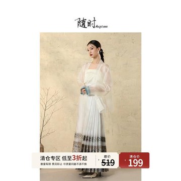 【跨年舞臺同款】隨時anytime 一盞青新中式明制漢服改良馬面裙女