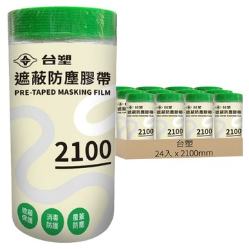 台塑 遮蔽防塵膠帶2100 24入  1箱  2100mm x 25y (22.8m)