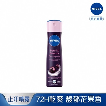 妮維雅止汗爽身噴霧-黑珍珠煥亮系列 150ml