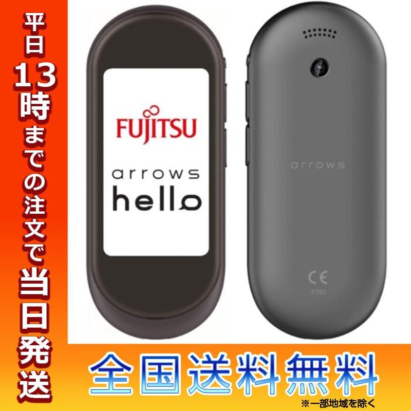 Fujitsu arrows hello（アローズ ハロー） - その他