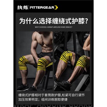 執煉專用健身護膝男舉重深蹲彈力綁膝繃帶纏繞力量舉訓練腿