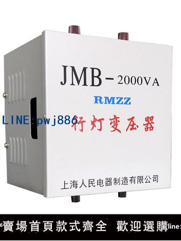 【店家補貼】行燈照明變壓器380v220v變36v轉24vJMB上海人民3000v5000v變壓器
