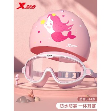 特步兒童泳鏡女童高清防水防霧男孩大框游泳鏡泳帽套裝游泳裝備