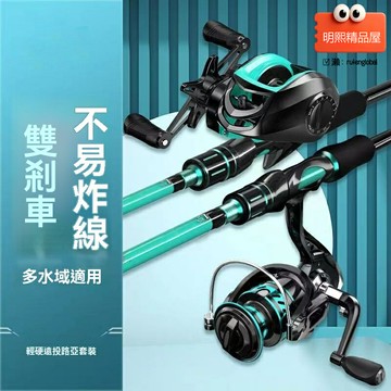【碳素遠投】路亞竿套裝 釣魚竿 路亞輪 漁具套裝 碳素輕硬 水滴輪紡車輪 全套組合 新手入門 溪流海釣通用