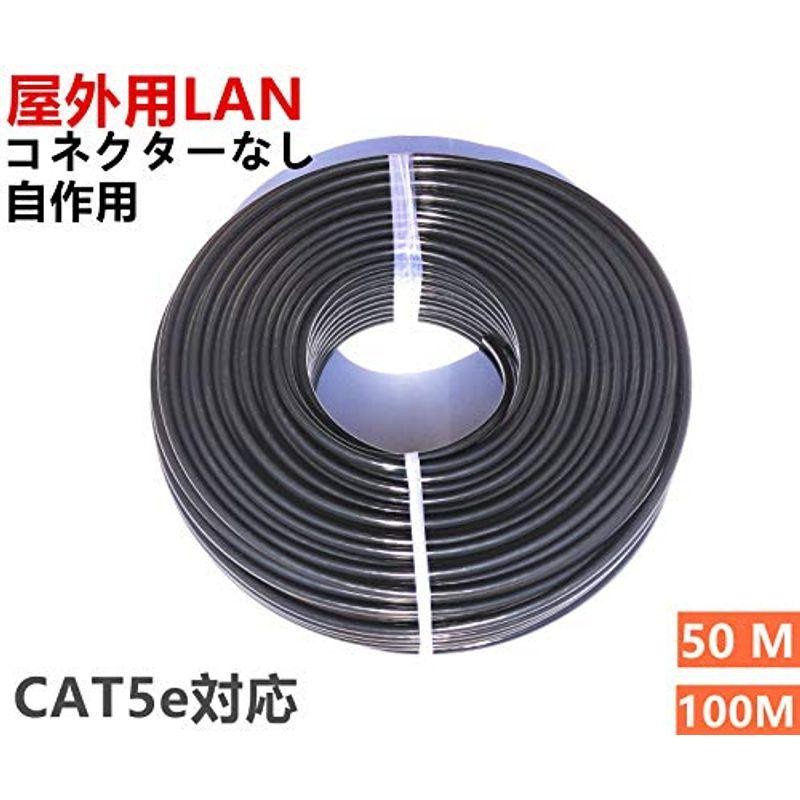 100m CAT6 屋外用LANケーブル 30年の屋外耐候性(PE被覆) PoE防犯カメラ