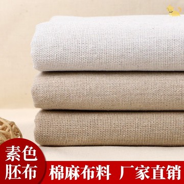 亞麻布料 日韓純色沙發素色棉麻布素麻 背景布面料diy手工桌布