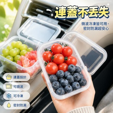 🐰歡喜兔🐰 食品級保鮮盒 冰箱蔬果收納盒 可微波冷凍密封盒 倒立漏水設計 廚房整理盒 加厚耐用 帶密封圈