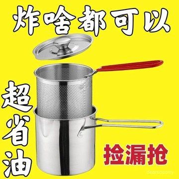 🔥台灣出🔥【5877人收藏】家用不銹鋼炸鍋迷你多功能油炸鍋電磁爐省油燃氣通用小鍋 VBDI