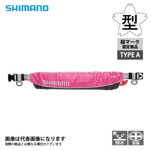 シマノ ラフトエアジャケット Vf 052k チャコールピンク F ウエストベルトタイプ タイプa 桜マーク ライフジャケット 自動膨張式 通販 Lineポイント最大0 5 Get Lineショッピング