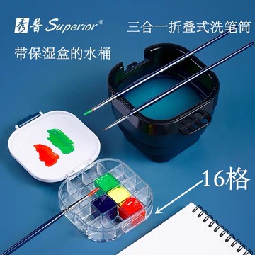 洗筆桶 秀普折疊式水桶顏料盒三合一洗筆桶洗筆筒小水桶調色盤水彩水粉國畫顏料盒『XY15060』
