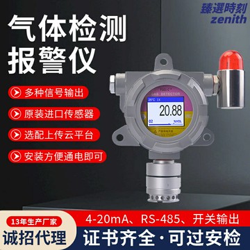 【高精度在線】二氧化碳檢測儀 氣體報警器 空氣質量檢測儀 家用檢測儀 甲醛檢測儀 即時監測 聲光報警 壁掛式安裝 居家辦公必備