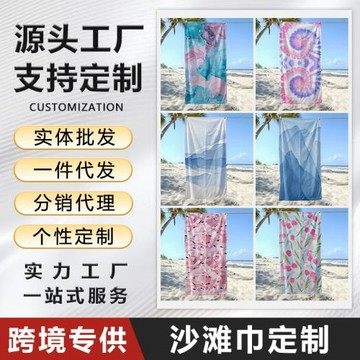 沙灘巾定制數碼印花圖案吸水防曬浴巾游泳沙灘巾跨境禮品定制毛巾