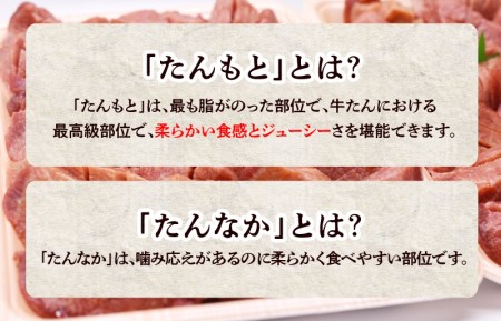 牛たん 暴れ盛り 1.4kg（575g×2 250g）牛肉 焼肉用 牛タン 牛たん 味付け牛タン 味付け牛たん 牛タン塩 牛たん塩 厳選牛たん 厳選牛タン