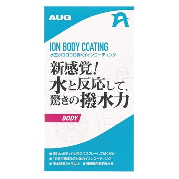 AUG 水離子科技鍍膜 全車鍍膜  250ml  1盒