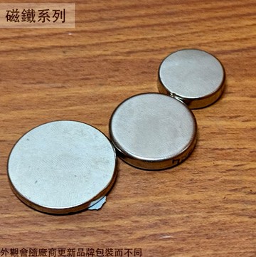超 強力磁鐵 釹鐵錋 圓形 台灣製 厚 鍍鎳 圓餅 強力 吸鐵器