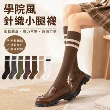 學院風小腿襪🐏瘦腿襪 壓力襪 小腿襪 中筒襪 日系JK襪 長襪 膝下襪 JK襪 彈力襪 顯瘦百搭 學院風女襪 襪子
